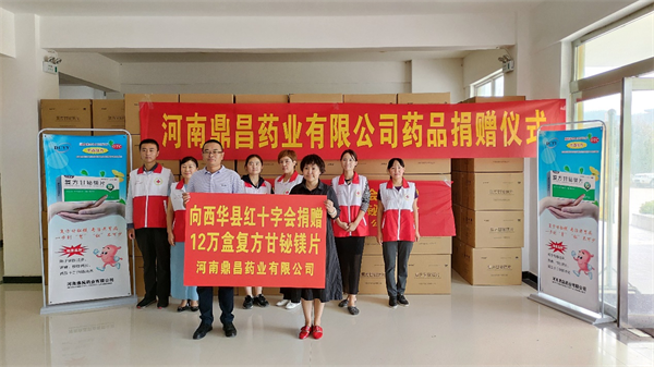 河南168彩票官网药业向红十字会捐助价值48万元药品